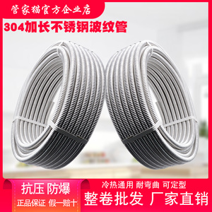 304不锈钢波纹管热水器冷热进出水管 4分6分1寸毛胚硬波盘管整圈