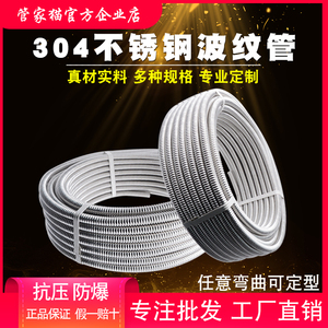 波纹管不锈钢304 热水器冷热进出水管4/6分/1寸DN20 25 32 40 50