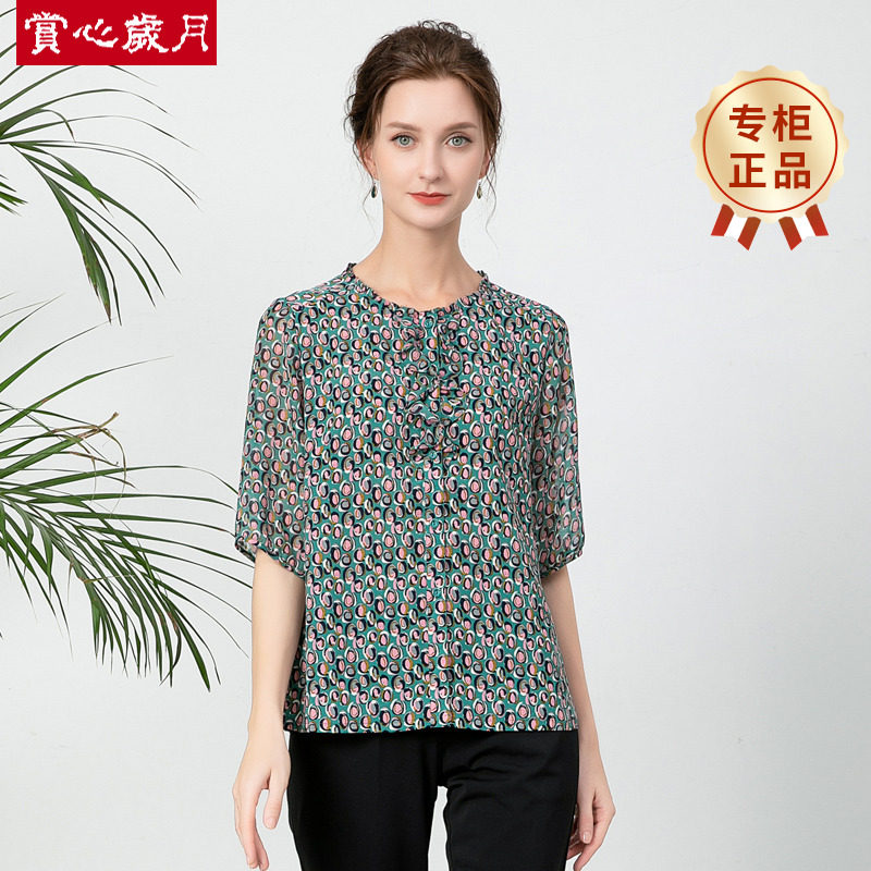 赏心岁月中年妈妈夏装碎花雪纺短袖上衣2022年新款中老年女装正品