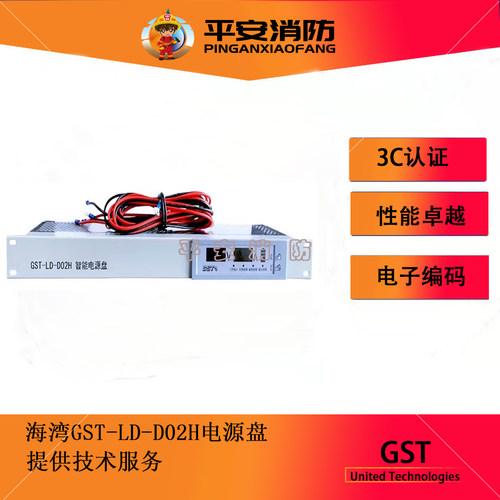 新款智能电源盘GST-LD-D02H海湾