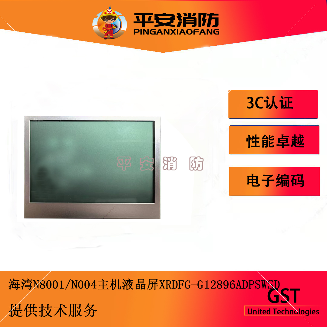 N8001监控器N004控制器液晶屏