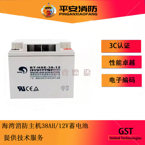 备用电源12V/7AH/10AH/24AH/38AH