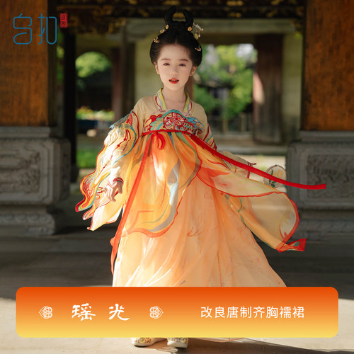 乌扣瑶光女童汉服秋季