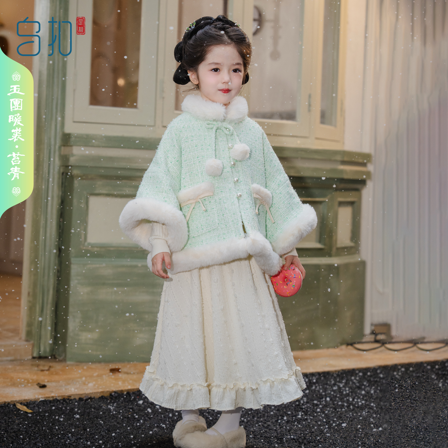 乌扣.玉团暖裘 女童汉服明制套装儿童冬款中国风日常古装日常苔青