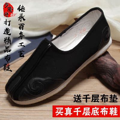 Bulongsheng old Beijing cloth shoes men's shoes handmade Melaleuca bottom cloud head sprinkle shoes Chinese retro Chinese style cloth shoes men