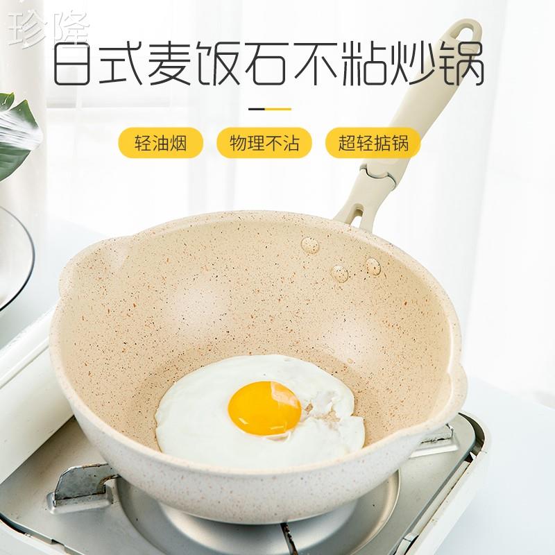 不沾锅炒锅家用小号麦饭石平底锅煎炒两用瓦斯炉电磁炉专用炒锅