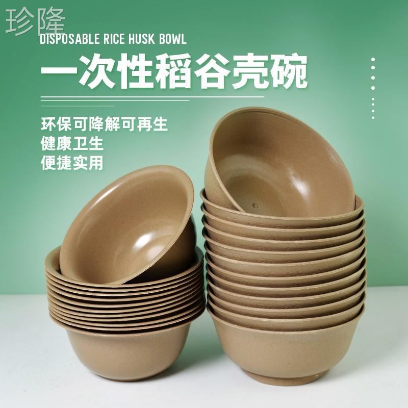 300稻壳餐具一次性碗加厚碗环保可降解火锅餐具家用婚庆酒席碗