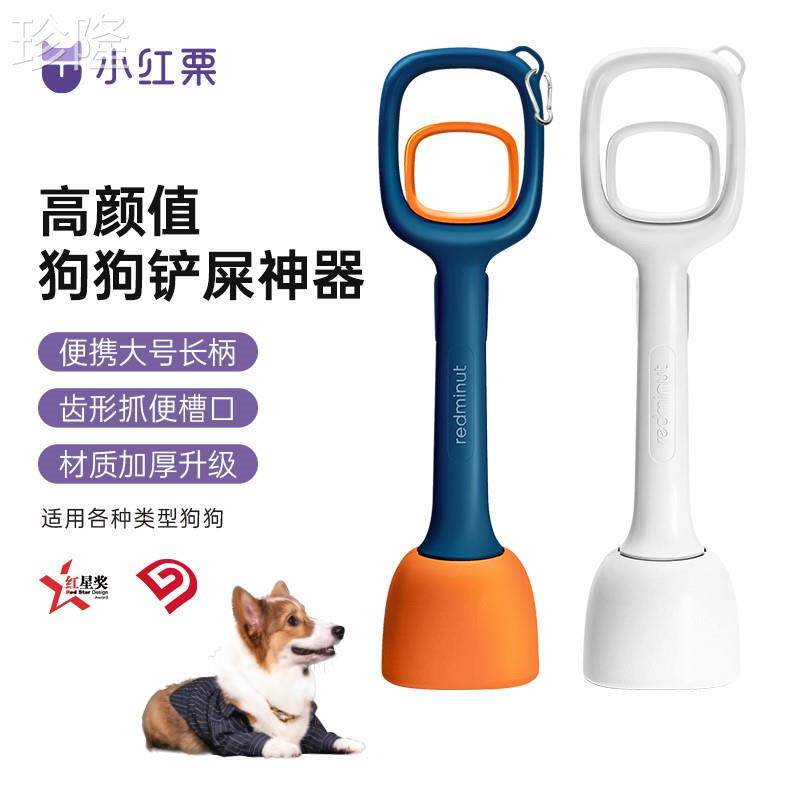 小红栗狗狗拾便器宠物狗屎铲屎神器捡狗便神器狗铲捡屎夹便拾便袋怎么样,好用不?