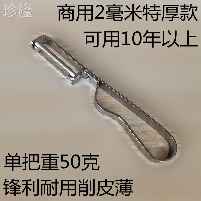加厚特厚款不锈钢削皮刀 土豆打皮器 水果削皮器打皮刀刮皮刀商用
