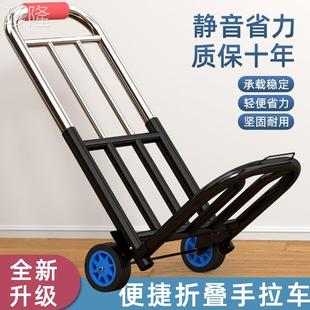 手拉车折叠搬运家用神器拖车买菜购物拉货手推车便携行李小拉杆车