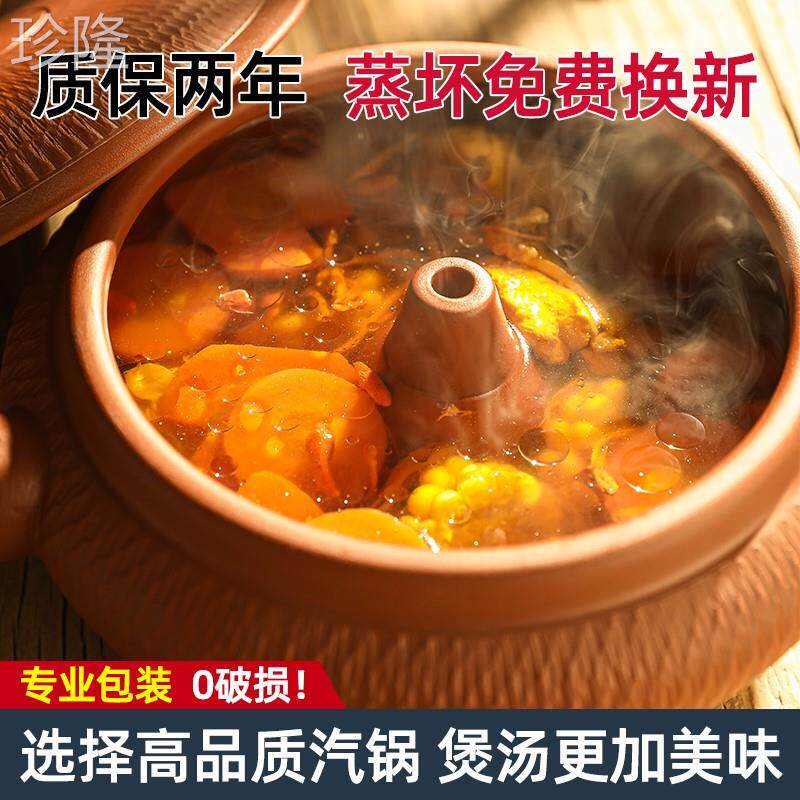 跳刀汽锅家用汽锅鸡汽锅云南建水紫陶气锅砂锅汽蒸锅底锅盗汗鸡锅