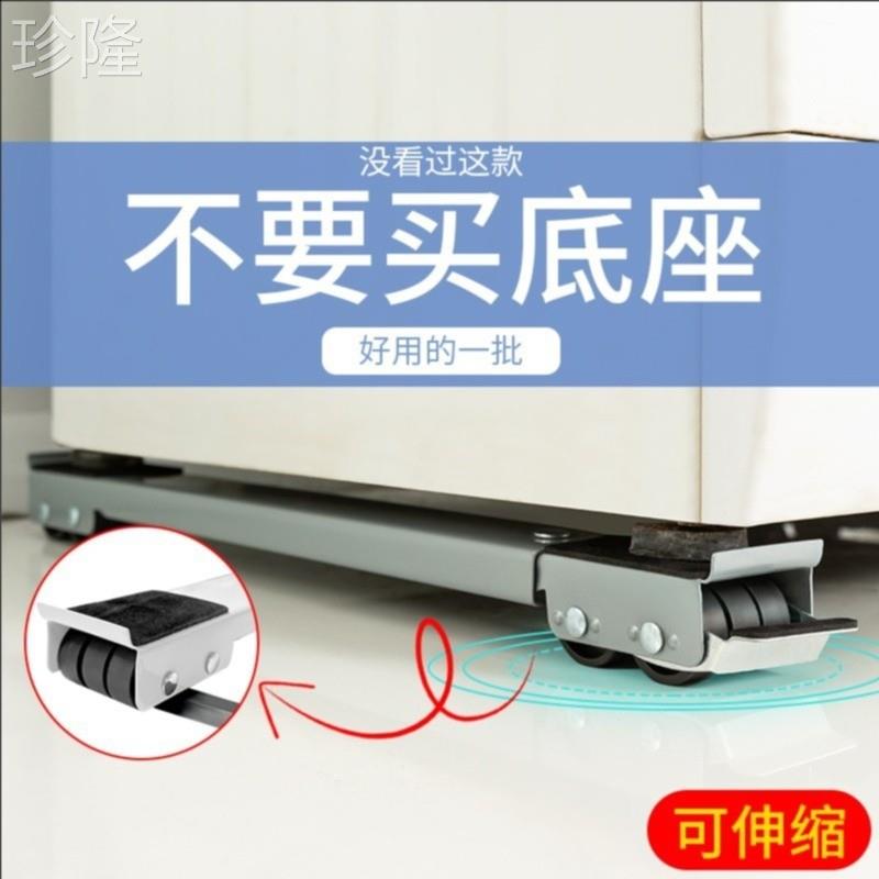 洗衣机底座通用神器托架冰箱架滑轮可移动轮子万向轮架子轮滑支架