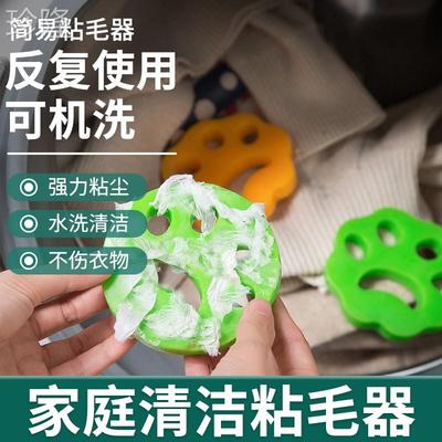 家庭清洁硅胶粘毛器滚筒洗衣机简易除黏毛神器衣服沾毛吸毛可水洗