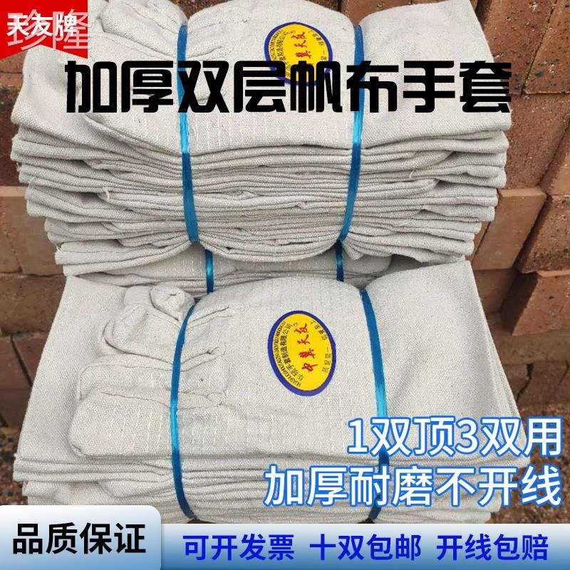 双层帆布手套加厚全衬24线机械工作耐磨电焊工业劳保防护用品厂家