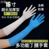 16 -кишки с ультраселенными утолщенными одноразовыми резиновыми блюдами, шампунем, нефтяным, нефтяным для питания выпечка и водоснабжение