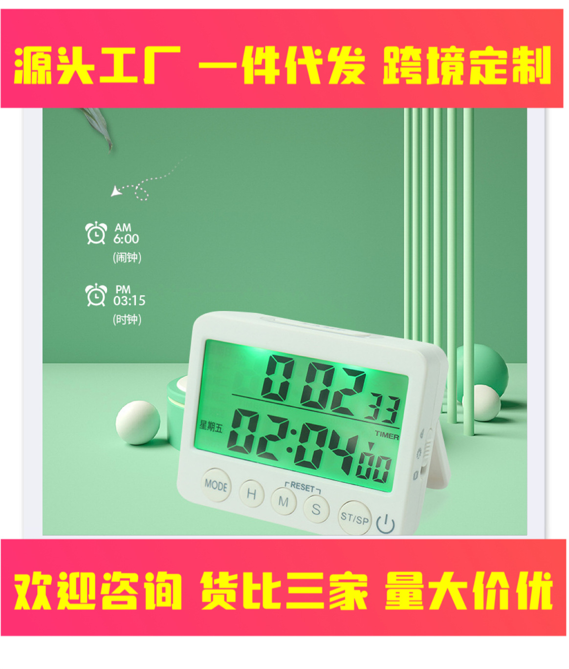 圣标计时器计时器划算