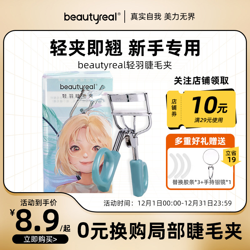 睫毛夹便携式持久自然卷翘夹出太阳花小型局部新手初学者睫毛神器,彩妆/香水/美妆工具,睫毛夹,淘宝优惠券,粉丝福利购,淘宝优惠卷