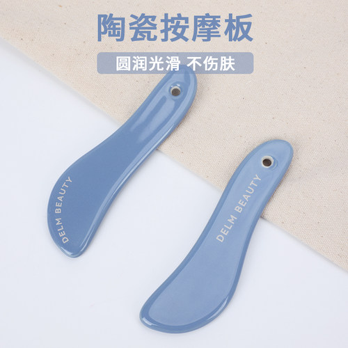 beautyreal陶瓷按摩刮痧板