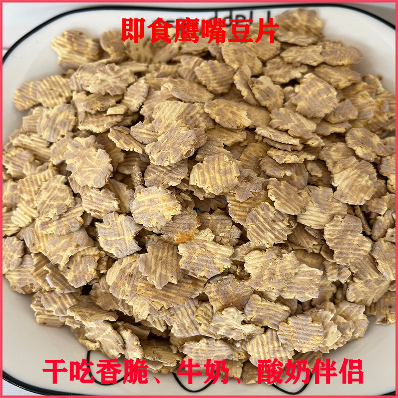 纯鹰嘴豆片原味非油炸干吃冷泡