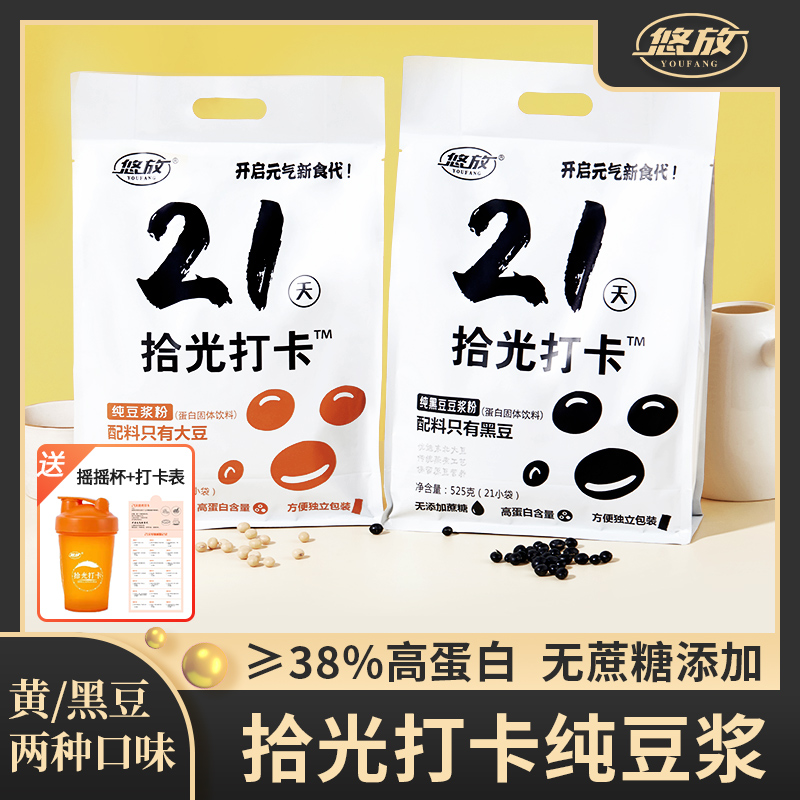 純豆漿粉純黑豆豆漿粉零添加原味