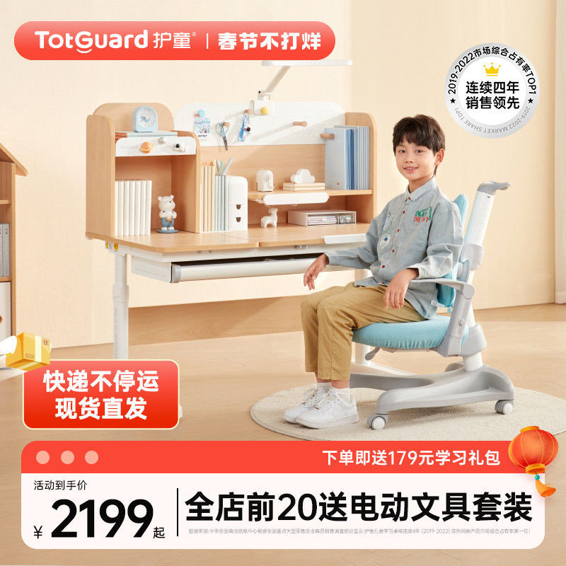 护童实木儿童学习桌可升降小学生家用写字桌书桌椅套装好奇星MIX