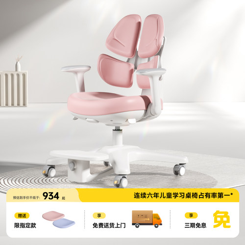 护童儿童学习椅学生家用专用写字椅子G985可调节升降线下门店同款
