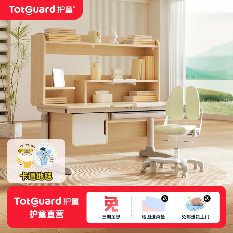 护童灯桌一体实木儿童学习桌可升降写字桌椅创想家