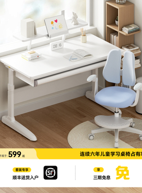护童P0儿童学习家用书桌可升降小学生写字实木大白桌课桌椅子套装