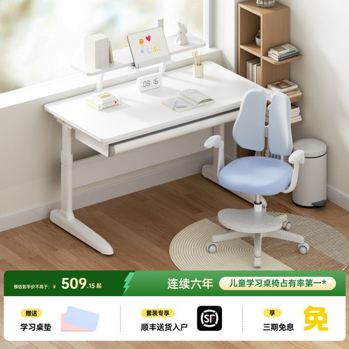 护童可升降学习桌免费送装