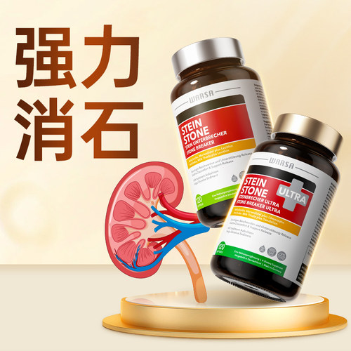 洁石排石 溶石碎石