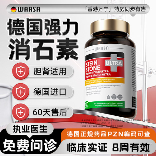 洁石排石 溶石碎石