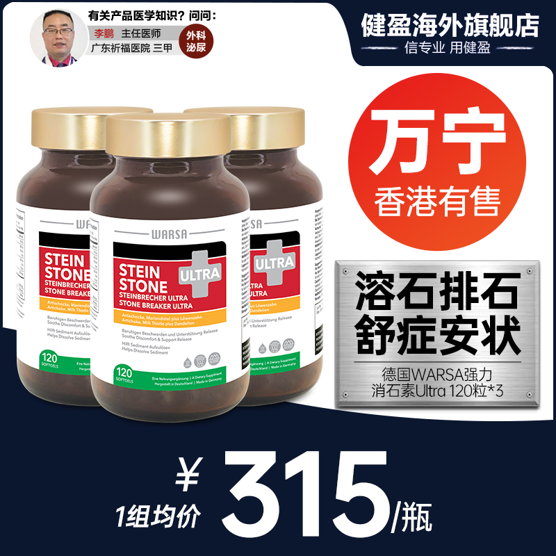 洁石排石 溶石碎石