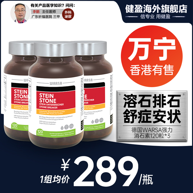 洁石排石 溶石碎石