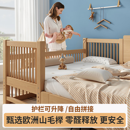 护栏可升降儿童床实木婴儿床宝宝小床拼接大床榉木大人床边加宽床