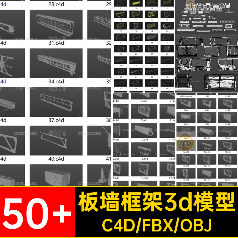 科幻空间机械面板墙板立面3d工业金属框架C4D模型fbx素材集无材质