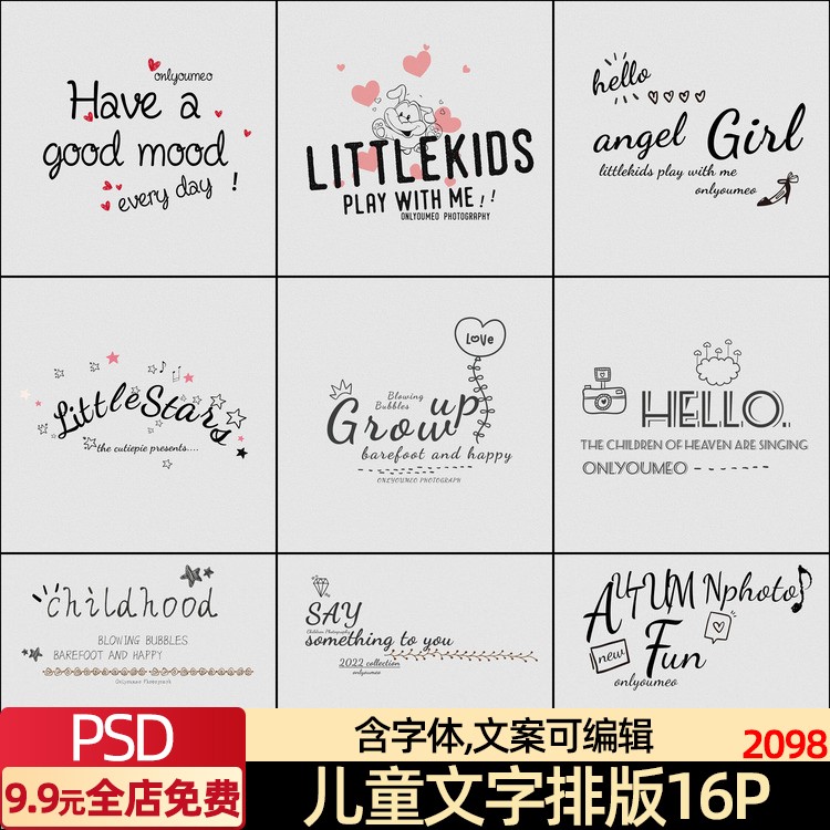可爱卡通英文儿童写真PSD宝宝文字排版影楼字体模板PS设计素材