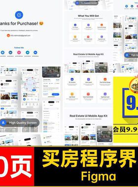 70页蓝色房地产看房租房售房买房APP程序UI界面Figma模板设计素材
