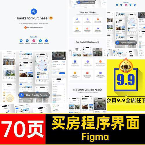 70页蓝色房地产看房租房售房买房APP程序UI界面Figma模板设计素材