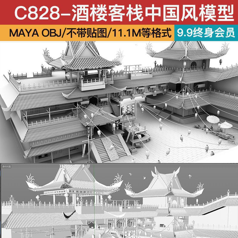 C4D maya酒楼客栈古风模型中国风东方古建筑灯笼酒肆街道三维建模