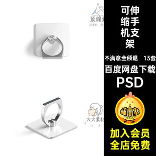 手机支架可伸缩标志气囊架子ps样机产品vi模板素材PSD折叠公司