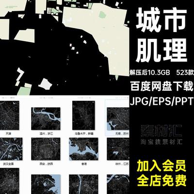 2024中国城市肌理高清路网肌理图区位规划建筑设计素材分析图底图