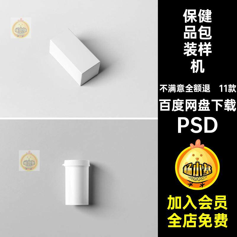 压片包装样机药品瓶子糖果模板贴图效果保健品11款包装纸盒PSD,商务/设计服务,设计素材/源文件,淘宝优惠券,粉丝福利购,淘宝优惠卷