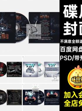 20款重金属CD碟片唱片骷颅光碟图案封面包装设计模板PSD分层素材