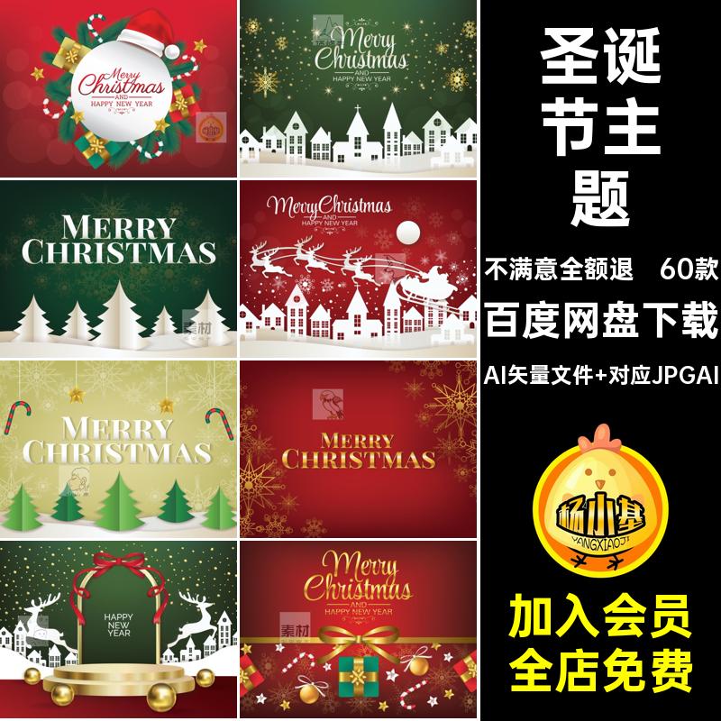 欧美节日AI矢量文件 对应JPGAI手绘海报背景封面主题装饰60款图案