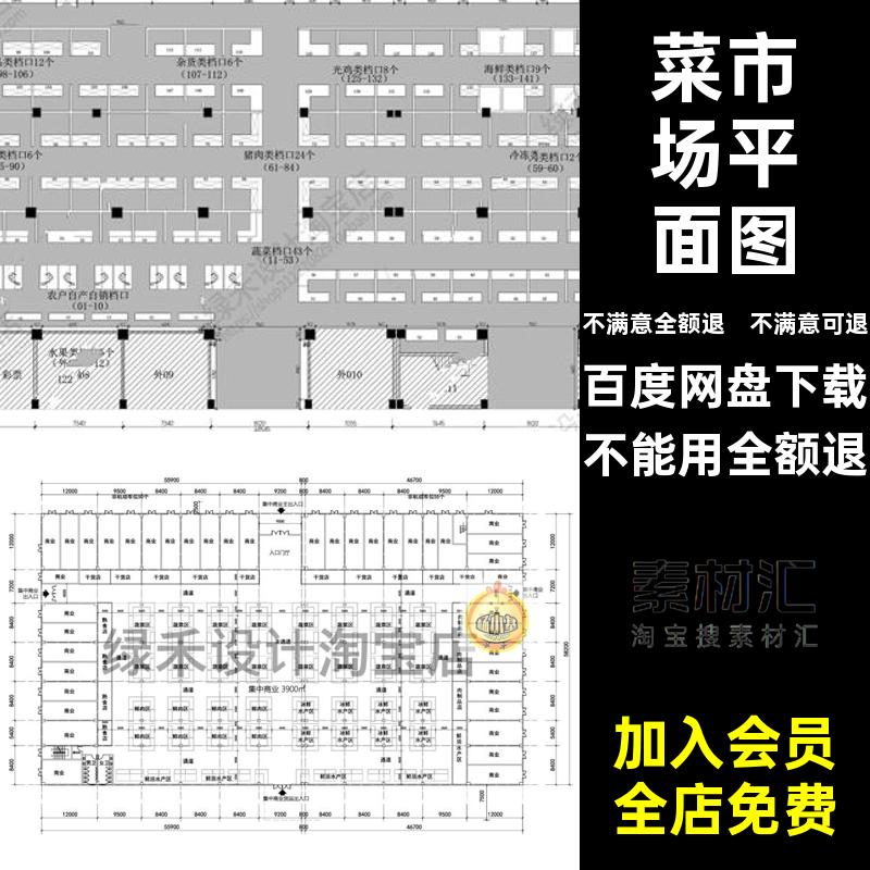 便民菜市场平面图超市农贸室内布局综合方案布置现代CADCAD便民