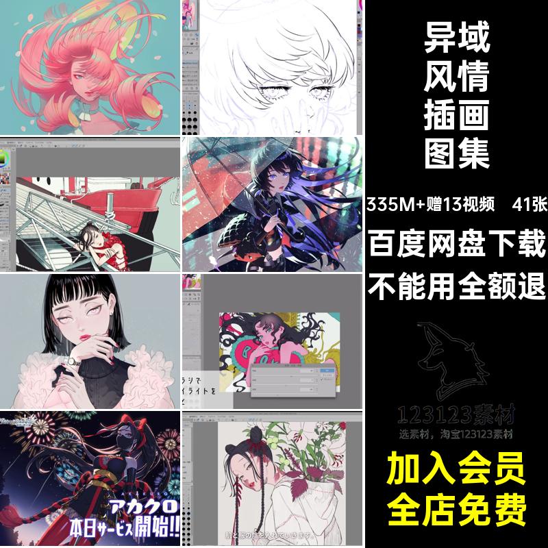 异域风情插画图集临摹美色彩画集ち人物ん特色参考41张少女素材