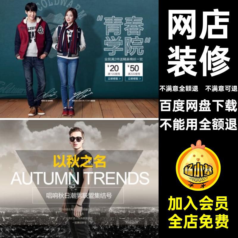 服饰横幅男装电商图片海报banner淘宝模板PSD网店装修图片服饰