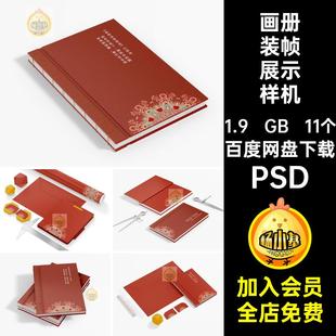 书本装帧展示样机PSD书籍装帧封面效果psd11个裸贴图智能线装画册