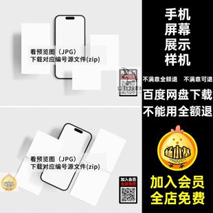 界面样机手机简约风模板appUIPSD屏幕壁纸设计效果图风简约壁纸