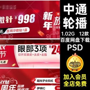 D386轻医美业中通图轮播图美团大众点评横版海报年终520活动PSD